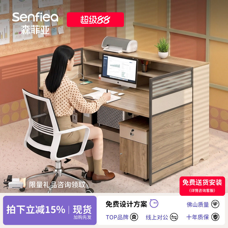 办公桌员工位四人位现代简约单人2/4/6人位办公室桌椅组合职员桌