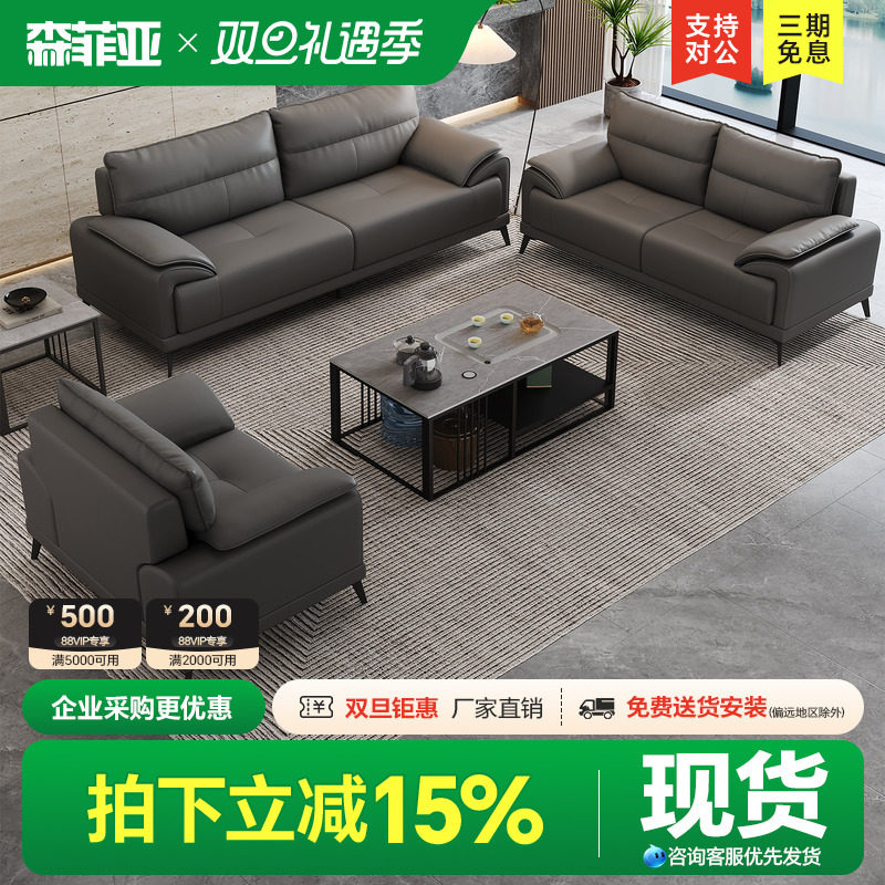 高档办公室沙发商务沙发真皮