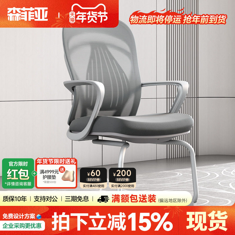 办公椅办公室会议椅会客椅弓形办公椅子久坐舒服麻将椅家用学习椅,商业/办公家具,人体工学椅,淘宝优惠券,粉丝福利购,淘宝优惠卷