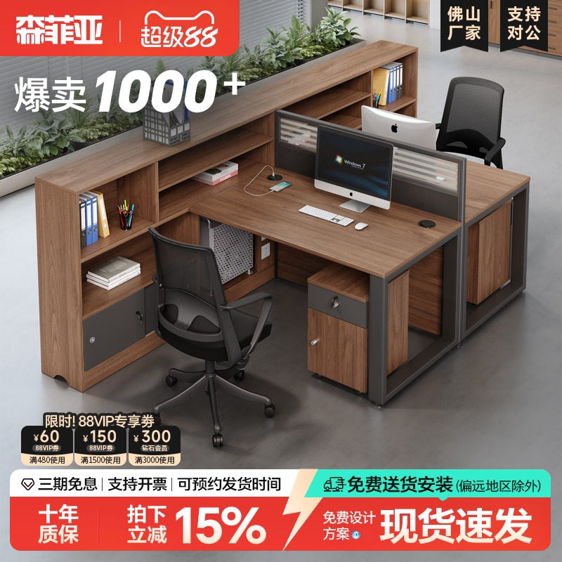 办公桌简约现代办公室桌椅组合屏风办公卡位面对面职员桌员工位