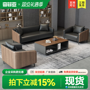 办公室沙发茶几组合简约总裁老板室办公会客前台接待真皮商务沙发