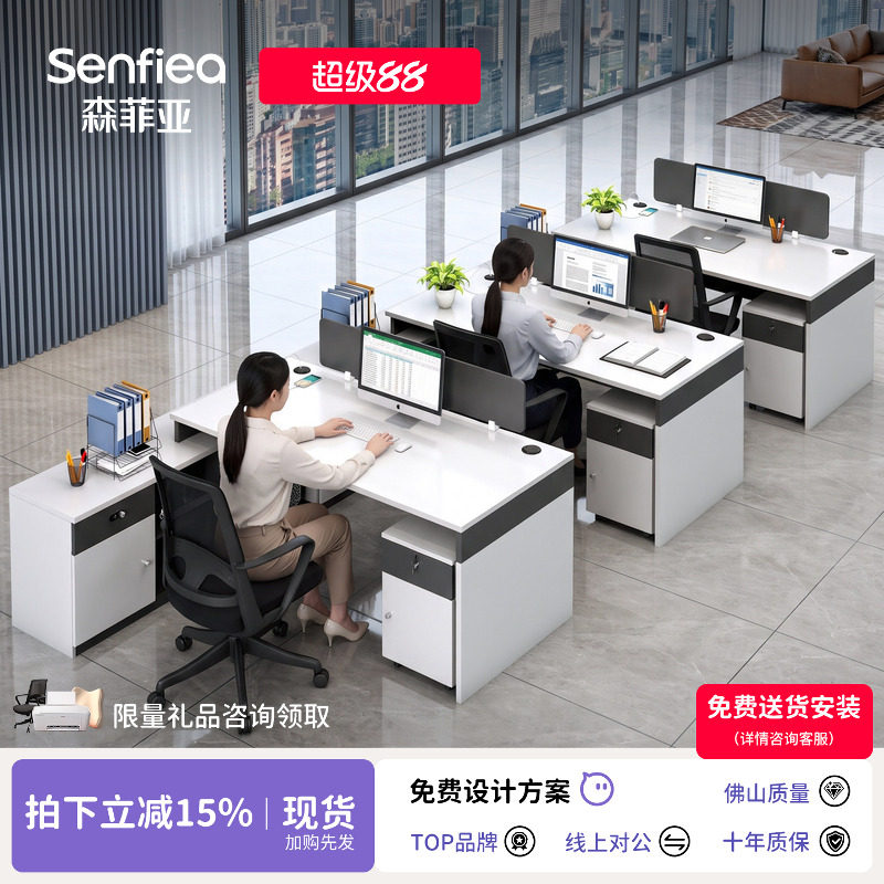 办公桌子 办公室简约现代办公卡座6人职员办公桌4人位公司办公桌
