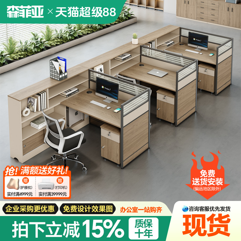 森菲亚简约现代办公室屏风职员桌