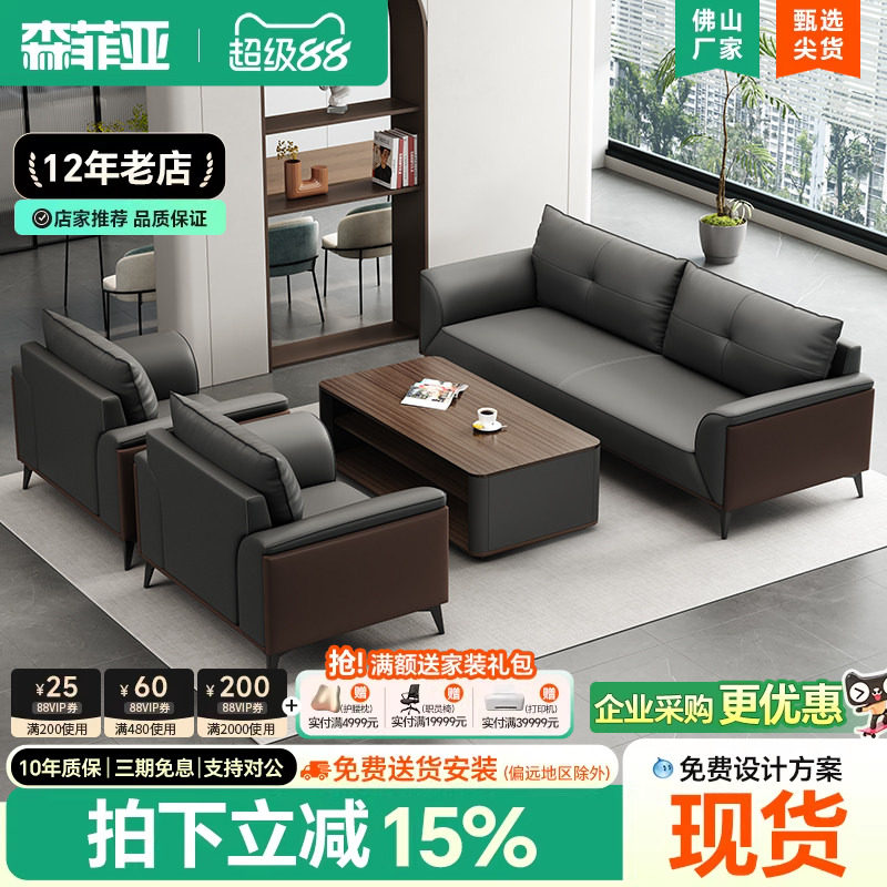 办公沙发茶几组合休息区贵宾接待会客培训机构商务休闲区沙发简约