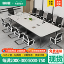 会议桌长桌圆角会议室洽谈桌椅组合简约现代多人位商务公司长条桌