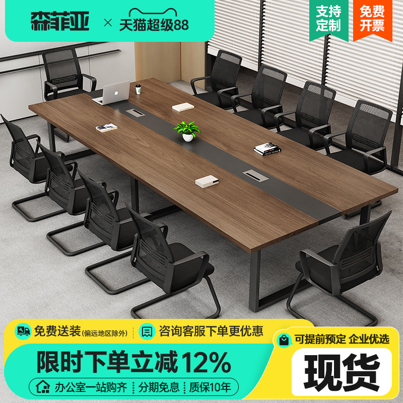 会议桌长桌简约现代洽谈工业风办公桌办公家具小型会议室桌椅组合
