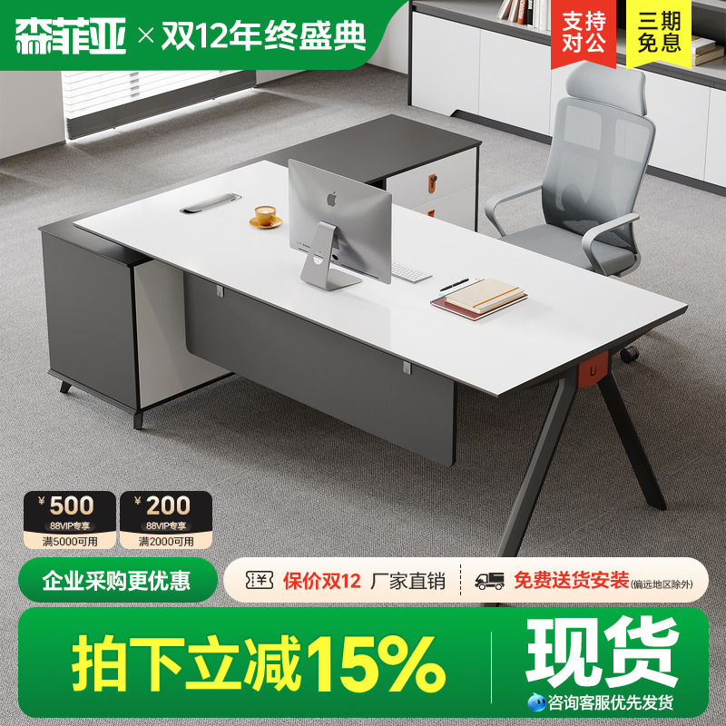 办公桌老板桌简约现代