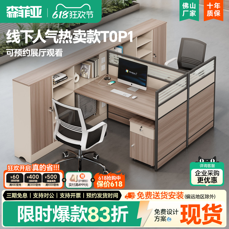 职员桌员工位简约现代单人2/4/6人位屏风隔断卡座财务桌l形办公桌