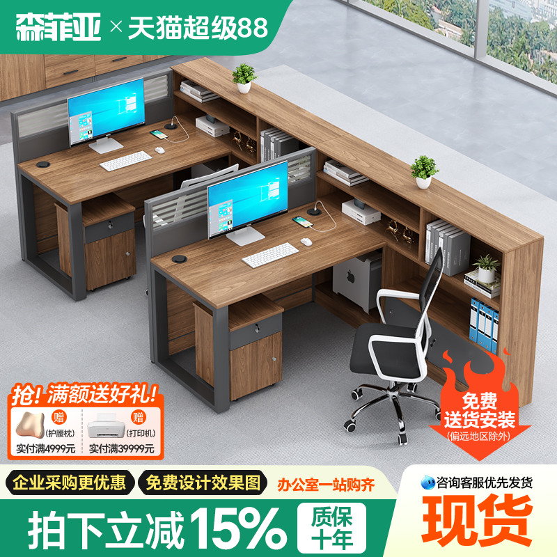 办公桌简约现代办公室桌椅组合屏风办公卡位面对面职员桌员工位