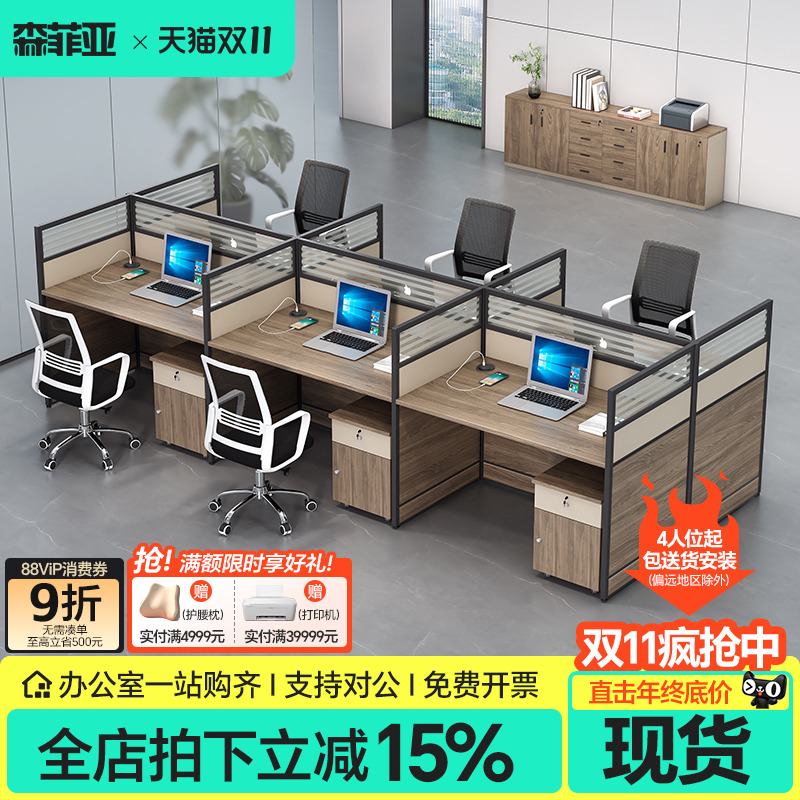 简约现代屏风组合办公桌椅