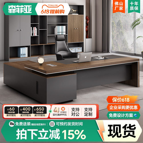 简约现代经理办公室桌老板办公桌