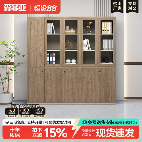 文件柜资料柜带锁收纳柜木质书柜