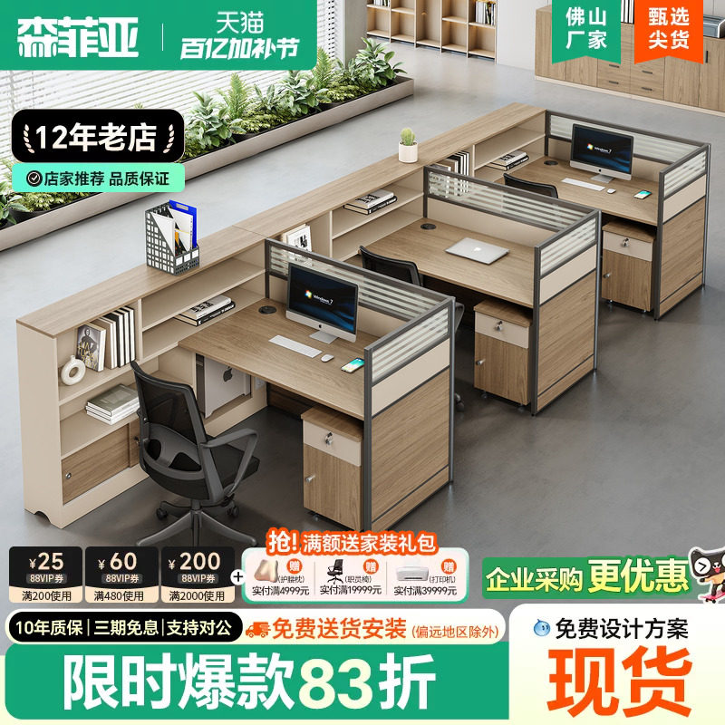 职员办公桌椅组合简约现代三人位办公桌子办公室财务室屏风办公桌