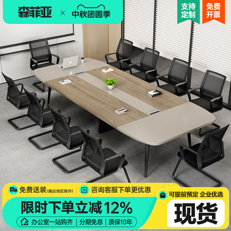 简约现代会议桌会议室桌椅组合