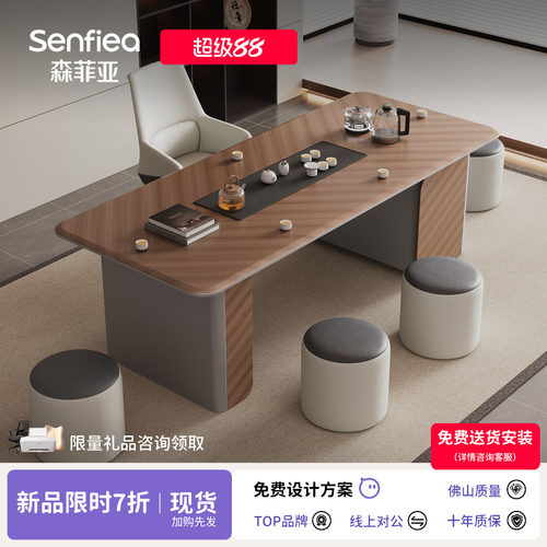 森菲亚现代轻奢办公室茶台桌椅