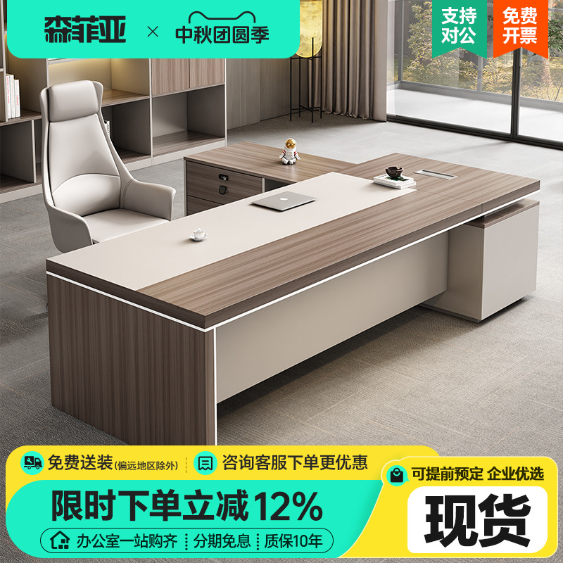 【升级E0板材】老板桌简约现代