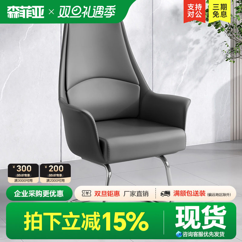 电脑椅舒适真皮办公椅人体工学椅