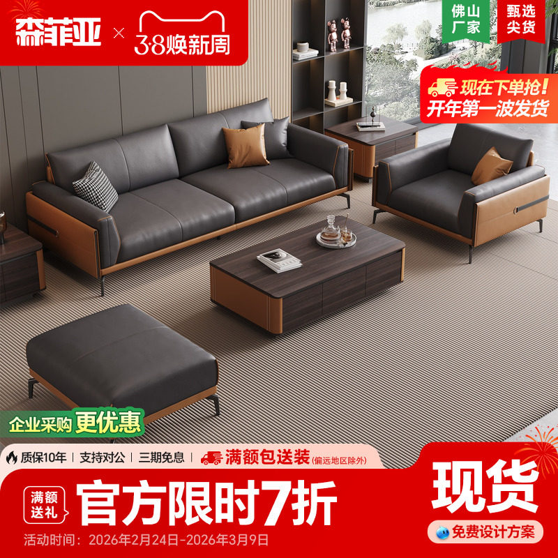 办公室沙发茶几组合接待会客区简约现代办公室商务三人位真皮沙发
