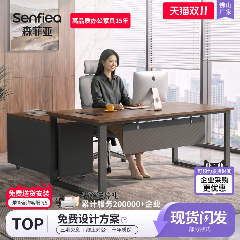 经理办公桌主管桌老板桌简约现代办公室办公家具办公桌椅组合单人