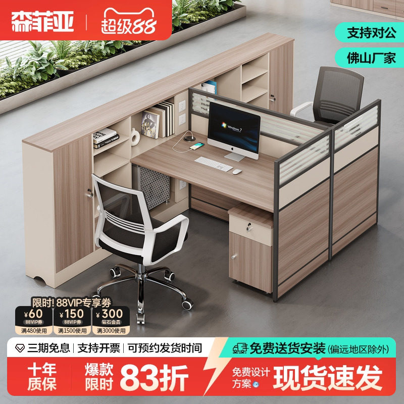 职员桌员工位简约现代单人2/4/6人位屏风隔断卡座财务桌l形办公桌