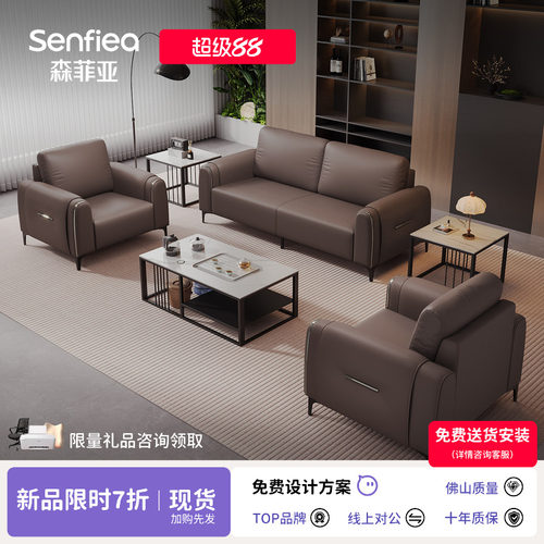 办公沙发茶几组合套装商务接待