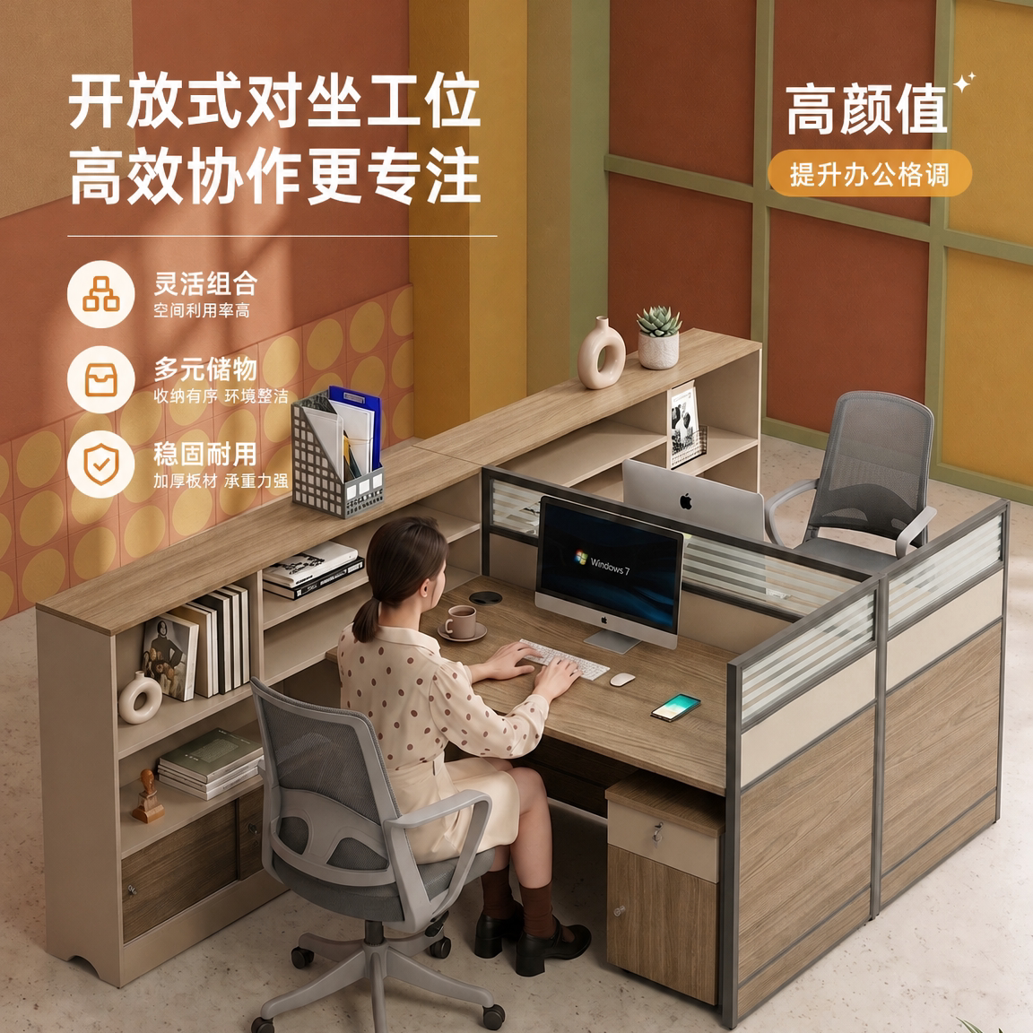 森菲亚现代简约E0环保职员工位桌