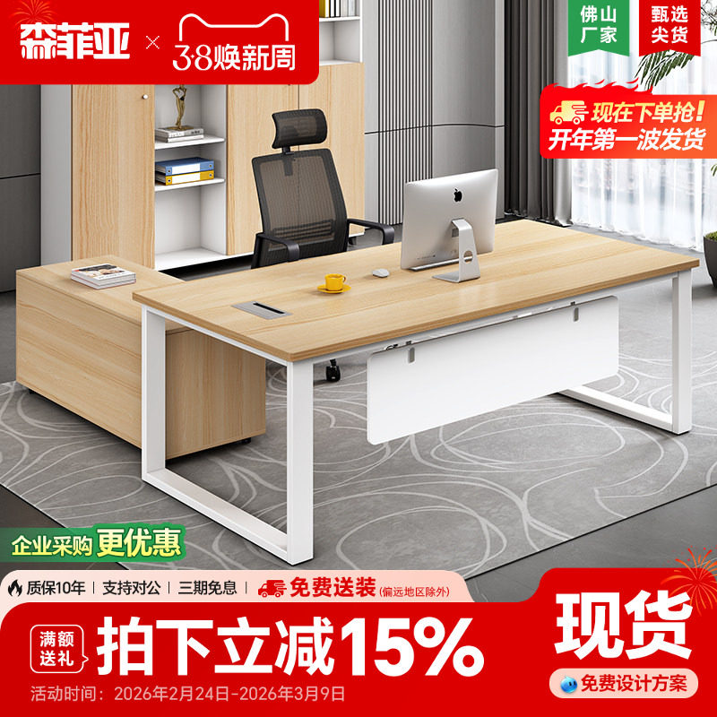 办公老板桌经理桌简约现代单人办公桌办公家具老板桌子商用办公室