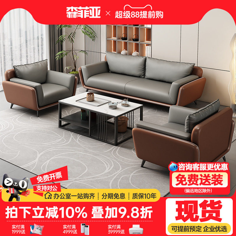 商务办公沙发真皮轻奢老板办公室会客区茶几组合现代接待室沙发_虎窝淘