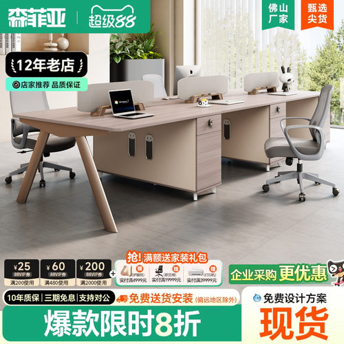 办公桌员工位现代简约2/4/6人位