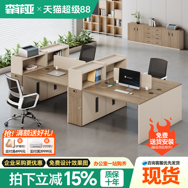 员工办公桌简约现代办公室桌子