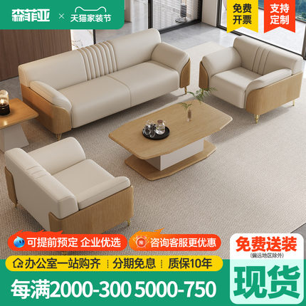 办公室沙发茶几组合简约现代休息区贵宾接待会客商务沙发办公家具