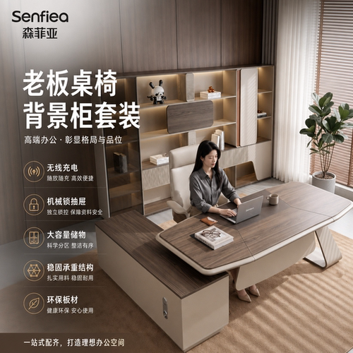 老板桌办公桌大班台简约现代佛山