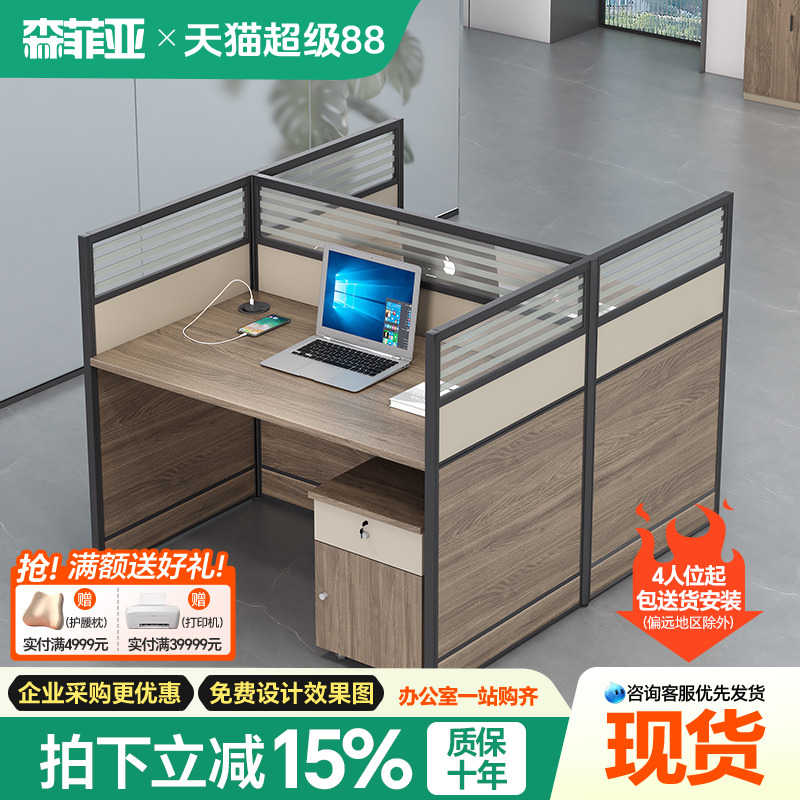 办公桌员工位简约现代屏风员工位