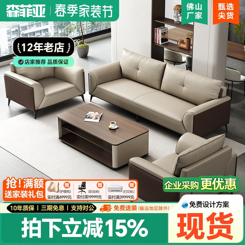 办公室沙发商务接待简约现代老板空间高档会客区休闲真皮办公沙发