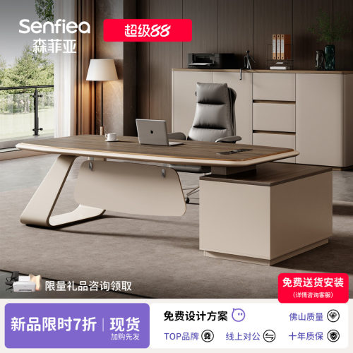 森菲亚现代简约高档办公电脑桌