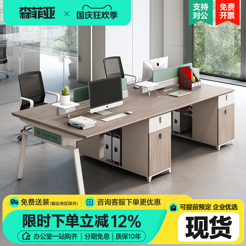 简约现代创意办公桌组合职员工位