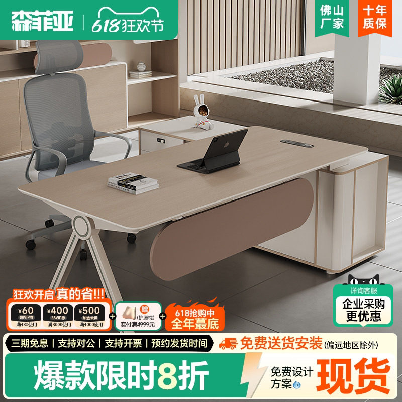 办公桌老板桌轻奢主管桌简约现代经理办公室桌领导大班台咨询桌子