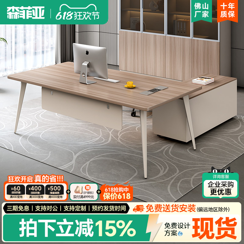 老板办公桌时尚办公家具经理领导大班台办公桌文件柜组合办公室桌