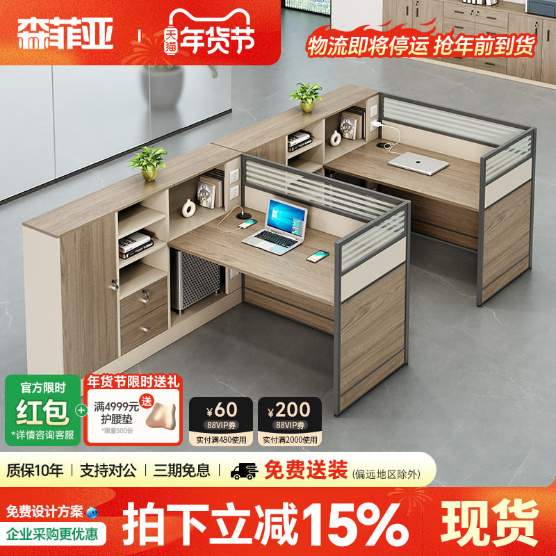 办公桌椅组合财务l形办公桌简约现代2/4/6人位屏风隔断卡座员工位