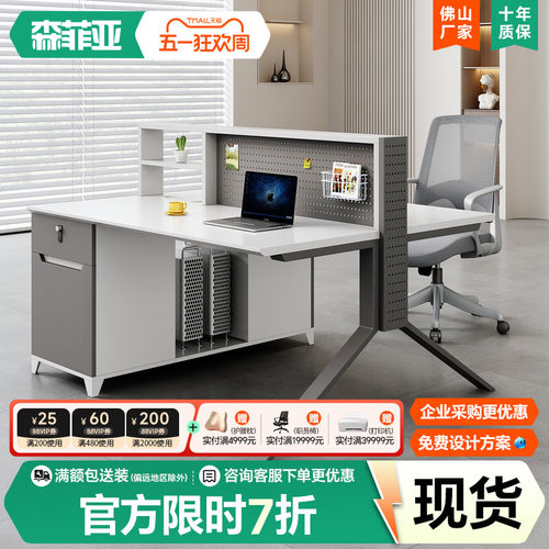 E0级办公桌员工位简约工位办公桌DIY洞洞板桌屏2/4/6人工位职员桌 - 封面