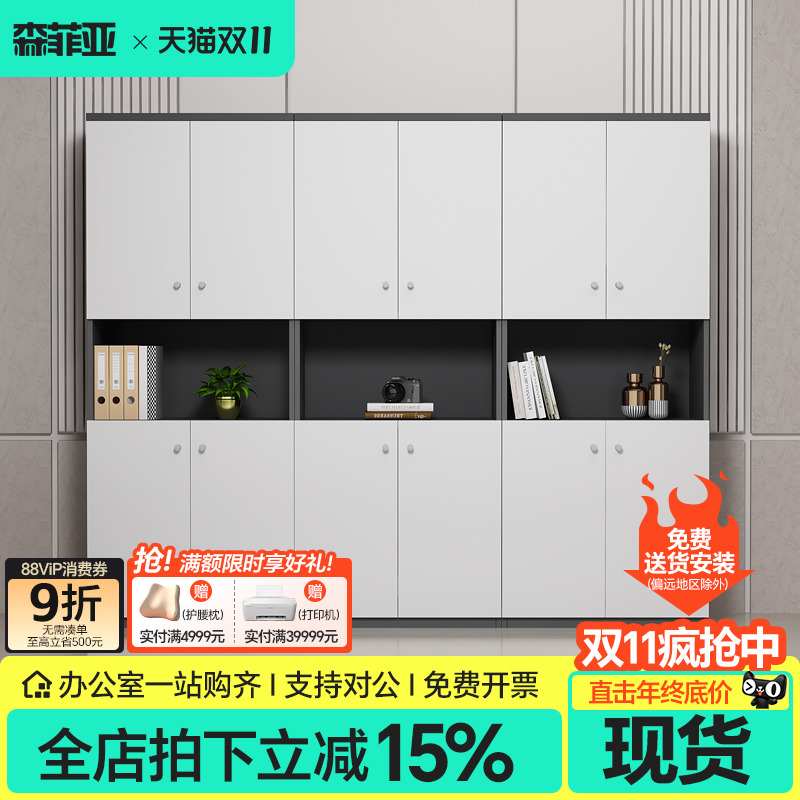 办公室木质书房带锁资料柜