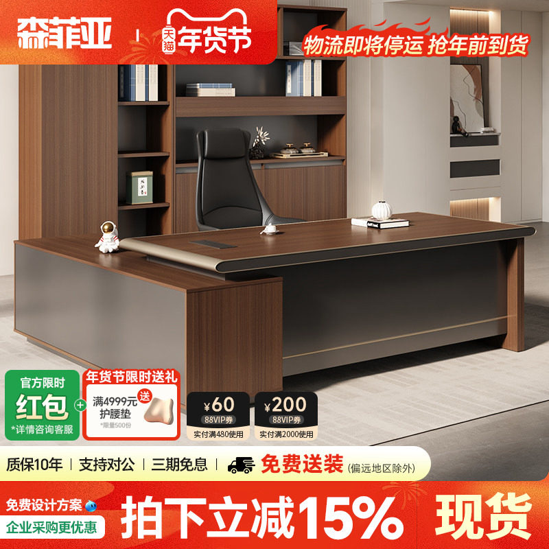 新中式办公桌老板桌铝合金包边设计现代总裁室办公桌椅组合