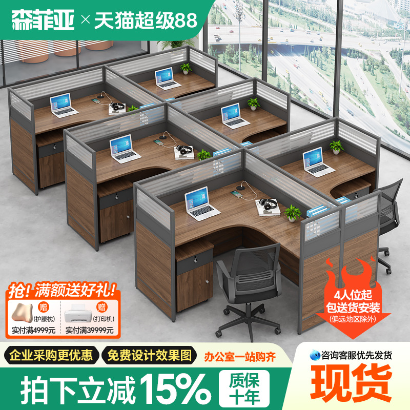 森菲亚办公桌屏风隔断办公卡座