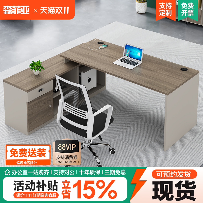 老板桌森菲亚单人简约现代