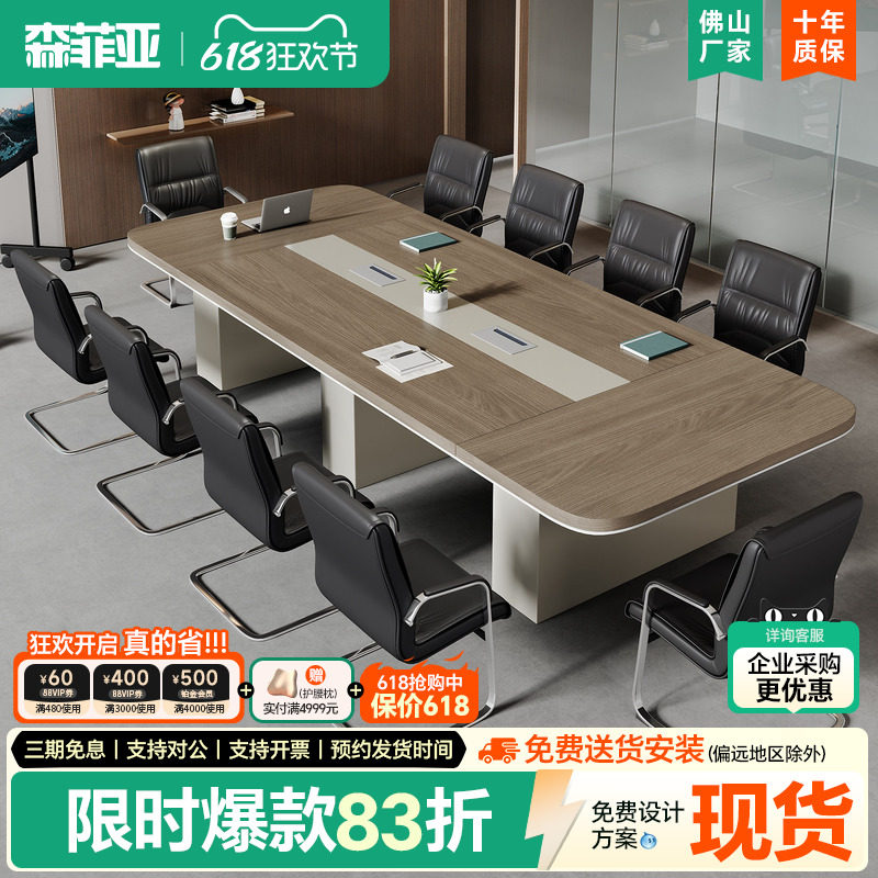 会议室桌子长桌工作台loft简约现代办公室洽谈桌椅组合大型会议桌