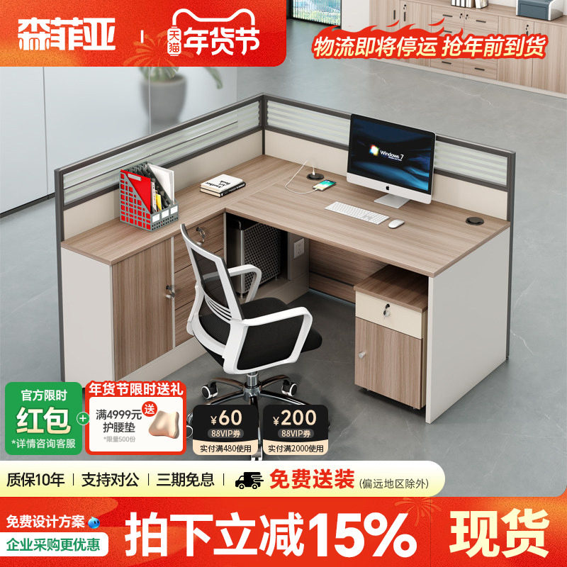 职员办公室桌椅员工桌简约现代单人2/6人位工位屏风隔断l形办公桌