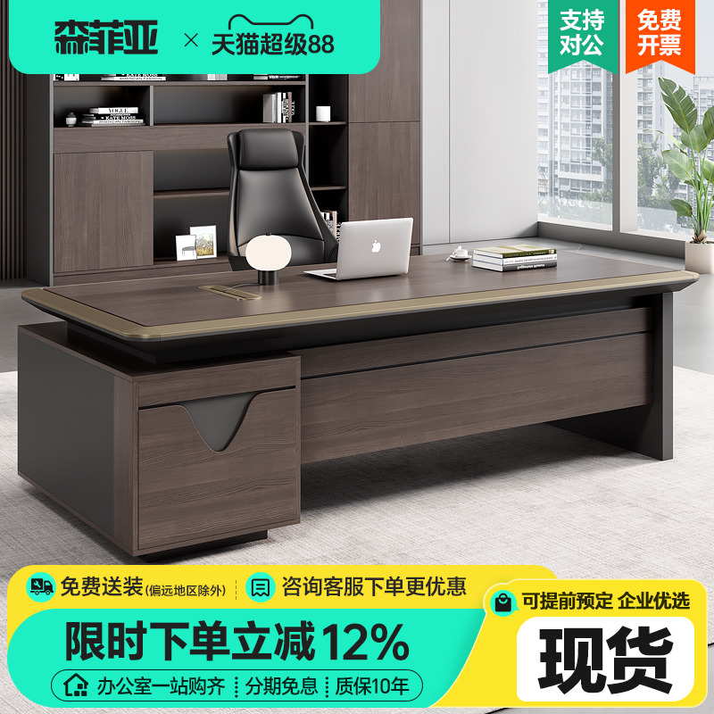 老板桌办公室家具全套简约现代时尚办公桌文件柜组合经理主管桌