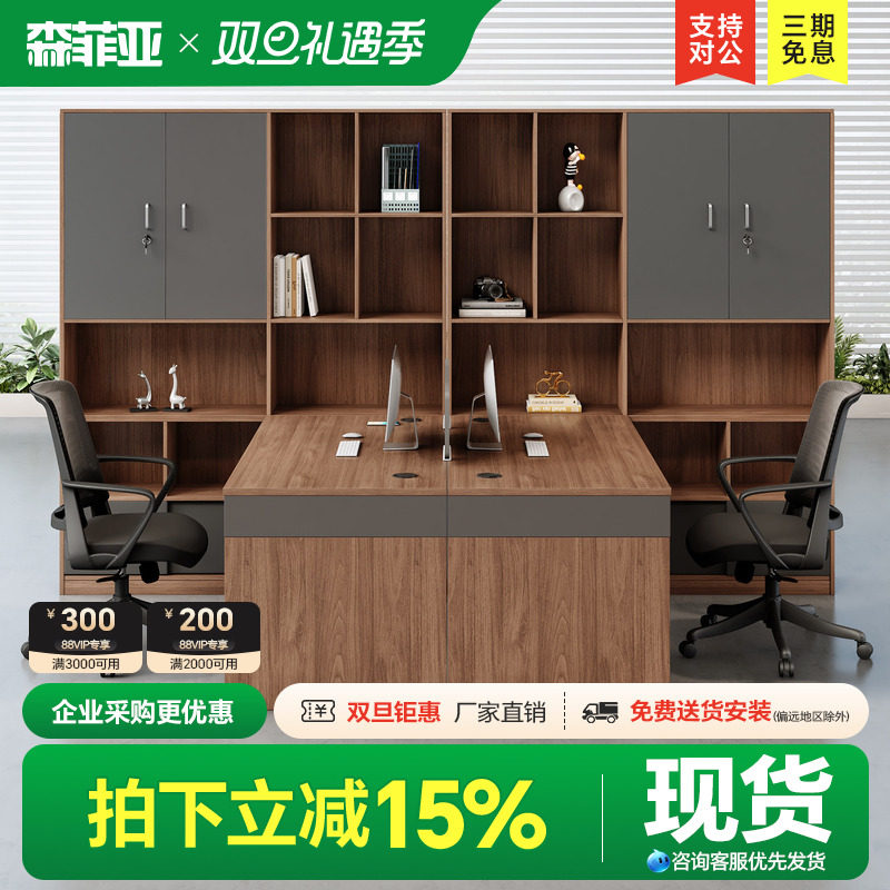 财务办公桌职员桌椅组合双人对坐办公室主管桌带高柜会计办公桌子