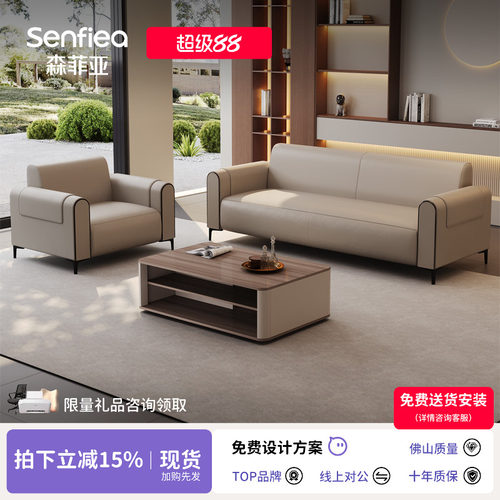 办公沙发现代简约会客接待
