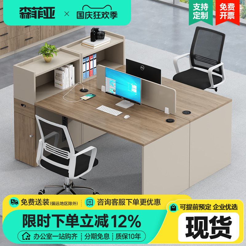 职员工位桌简约现代办公卡位6人办公桌双人面对面办公室桌椅组合